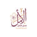 al amal honey logo